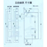 連體鎖 匣式鎖【C.O.E】門鎖 COE E-320型 下把手五段匣式防盜鎖 I型把手 不分左右邊, , large