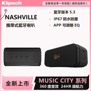 Klipsch Nashville 藍牙喇叭 福利品 享原廠保固三個月