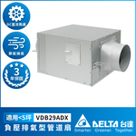 [Delta Electronics] Negative pressure exhaust duct fan DC motor, ultra-quiet, suitable for 5 square meters, three-year warranty, control panel sold separately (VDB29ADXT2), , large