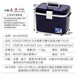 FORES CREW COOLER BOX FC 13L, , large