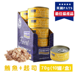 【倆寶貝精品館】海洋之星FISH4CATS 鮪魚起司貓罐 70gｘ10罐《效期2025/09/06》, , large