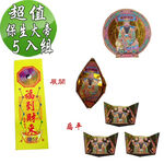 【金發財金紙】抗疫保生大帝金元寶包 5入組(超能抗疫專用), , large
