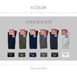 【BVD】消臭氣墊男長襪-B655 毛巾底 運動襪 機能襪, , large