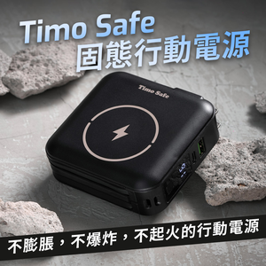 【Timo】Safe 12000mAh Explosion-Proof Solid-State Power Bank - Black