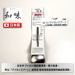 Japanese spoon, , large