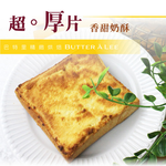 【巴特里】超。厚片 抹醬吐司{海味明太子} {經典濃奶酥} {法式香蒜} 2袋, , large