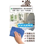 【搖滾雞】RT-K0341-2 超纖擦拭布-2入包裝(顏色隨機), , large
