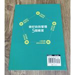 《南門書局》痛風自我管理~含運只要210元~降脂排尿酸~低普林飲食~關節疼痛~痛風石, , large