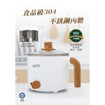 HTT 1.5L多功能美食鍋 HCP-1219B, , large