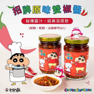 扒扒飯雙椒醬 蠟筆小新聯名款(每罐260g)
