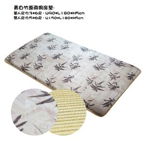 Bamboo Mat 2 Person