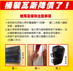 GS MALL 台灣製造 20公斤 桶裝瓦斯專用節能帶 瓦斯節能帶 桶裝瓦斯節能帶 桶裝節能帶 瓦斯節能 節能帶, , large