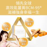 【FJ豐傑生醫】高效能薑黃BCM-95(30顆/盒)-超越一般薑黃， 95%效性成分。滋補強身x病後補養x降火氣, , large
