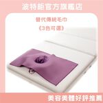 ｜空氣布─3色｜可水洗SPA枕保潔墊 美容床保潔墊 美容枕巾 美容床趴巾, , large