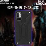 GCOMM Redmi 紅米 Note 10 5G 防摔盔甲保護殼 Soild Armour, , large