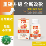 摩達客嚴選-樂目適葉黃素膠囊(30粒/瓶) 游離型葉黃素 晶亮護明, , large