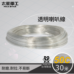 【太星電工】好速線50C 透明喇叭線(0.10mm*50C)/30M, , large
