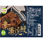 【如意生技】蒲燒鰻6包(純素300g/包〉(免運費), , large