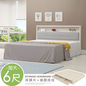 【Homelike】喜家居雙人加大6尺床片六抽屜床組-附插座(2541)