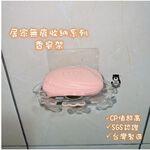 [熊好貼國際]貝殼造型香皂架 肥皂架 肥皂 香皂 牙刷 (台灣製造)凹凸紋路牆面平滑面皆可貼 浴室收納 無痕掛勾掛鉤, , large