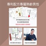 【FJ豐傑生醫】專利南瓜籽+茄紅素30顆/袋-男性必備·南瓜籽+精選礦物鋅熟齡男性保養x幫助調節生理機能, , large