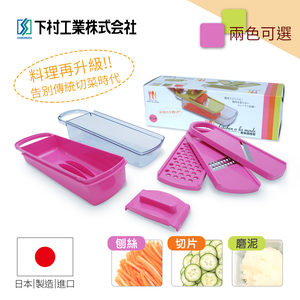 【日本下村工業Shimomura】 日本製三合一蔬果調理器套裝5件組KAY-01粉色