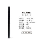 CLARE 可蕾爾 晶鑽耐熱波浪筷筷子24cm五雙入玻璃纖維筷-Leidea樂德兒, , large