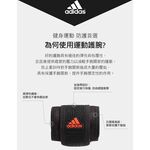 【Adidas愛迪達】運動護腕 台灣製造 WUCHT P3系列機能型運動護具 現貨 運動護具 MB0222, , large