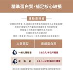 [PROTEIN UP蛋白質博士] _乳清膠原蛋白飲 IA（錫蘭紅茶可可）６入/盒, , large