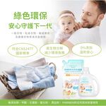 【悠森兒】防蟎酵素洗衣精 補充包1000g (寶寶衣物｜貼身衣物適用) 防螨 酵素 防蟎抑菌, , large