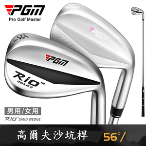 PGM高爾夫球桿 沙坑桿 挖起桿 切桿 S桿 56&deg;