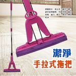 GS MALL 台灣製造 手拉式折合拖把 132x28cm 膠頭拖布 拖把 手拉式拖把 折合拖把 清潔拖把 膠頭拖把, , large