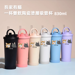 【吾家有貓】吾家有貓雙飲款陶瓷塗層珍珠奶茶吸管杯贈Tritan珍珠吸管 830ML-湖藍, , large