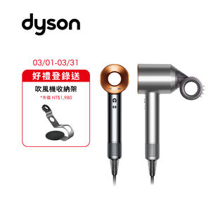 Dyson HD15 Supersonic 吹風機