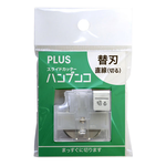 【PLUS 普樂士】 (PK-813、PK-811 裁紙機專用) 直線替刃 PK-800H1 /組, , large