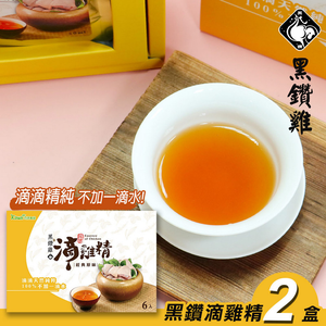 [KAWA巧活]黑鑽滴雞精禮盒(常溫)2盒