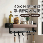 kitchen-rack, , large