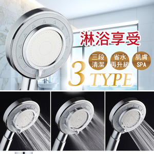 Ultra-light professional SPA pressurized water-saving 3-stage shower head