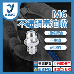 Grease gun nozzle M6-straight