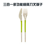 GS MALL 三合一餐具刀叉筷子 刀子 叉子 餐具 刀叉 筷子 餐具用具 餐具刀 刀具 餐廚配件 環保餐具 隨身餐具, , large