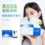 【ITO日本伊藤】可撕式卸妝巾x1入(80抽/入) 一撕變兩張｜洗臉巾 眼唇卸妝 拋棄式毛巾 免洗毛巾 旅行出國, , large