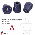 [好好杖] #A四腳拐杖腳墊、防滑墊套、四腳行器腳套、老人柺杖橡膠腳墊、銀髮輔具、拐杖配件、手杖零件、傢俱腳墊-3分管/12mm 孔徑/黑色(4入裝) #1061.009, , large