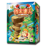 【新天鵝堡桌遊】伐木達人, , large