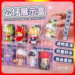 [夢巴黎] 公仔展示盒 公仔收納盒, , large