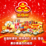 【金發財金紙-祖先金系列】兩岸三地版金條元寶豐富祖先金-6入組(含冥國台美人幣-金紙), , large