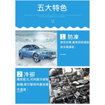 【Xing Wu Ai SPA Series】Instant Shine Anti-Rust & Heat-Resistant Radiator Coolant 1000ML - Pack of 4 (Coolant, Radiator Fluid), , large