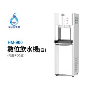 【麗水生活】豪星HM-900 型冰冷熱飲水機落地式飲水機 -白-彩黑 豪星牌 HAOHSING 1007~1010