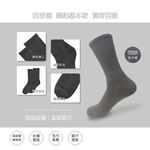 【BVD】消臭氣墊男長襪-B655 毛巾底 運動襪 機能襪, , large