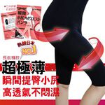 GS MALL 台灣製造 極薄透氣長版褲 極薄褲 透氣褲 長版褲 五分褲 內搭褲 緊身褲 曲線褲 美尻褲, , large