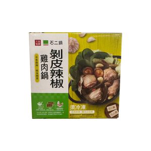 石二鍋剝皮辣椒雞肉鍋,  石二鍋剝皮辣椒雞肉鍋